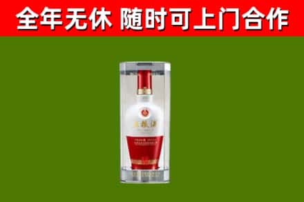 德宏烟酒回收五粮液酒.jpg