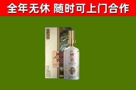 德宏烟酒回收国窖1573.jpg