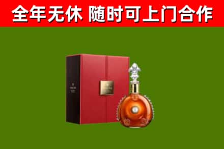 德宏回收路易十三