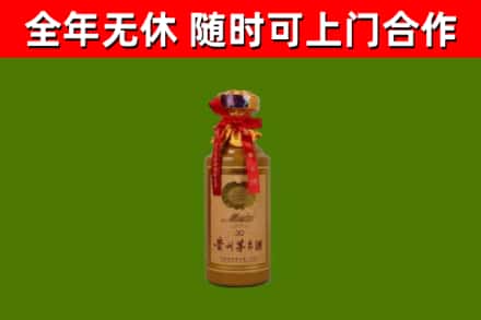 德宏回收30年茅台酒