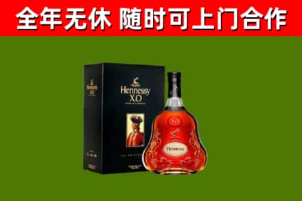 德宏烟酒回收轩尼诗XO.jpg