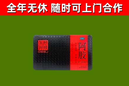 德宏烟酒回收阿胶.jpg