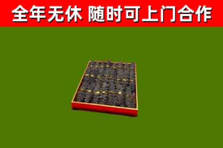 德宏烟酒回收海参.jpg