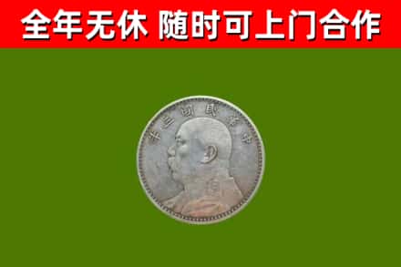 德宏烟酒回收袁大头.jpg